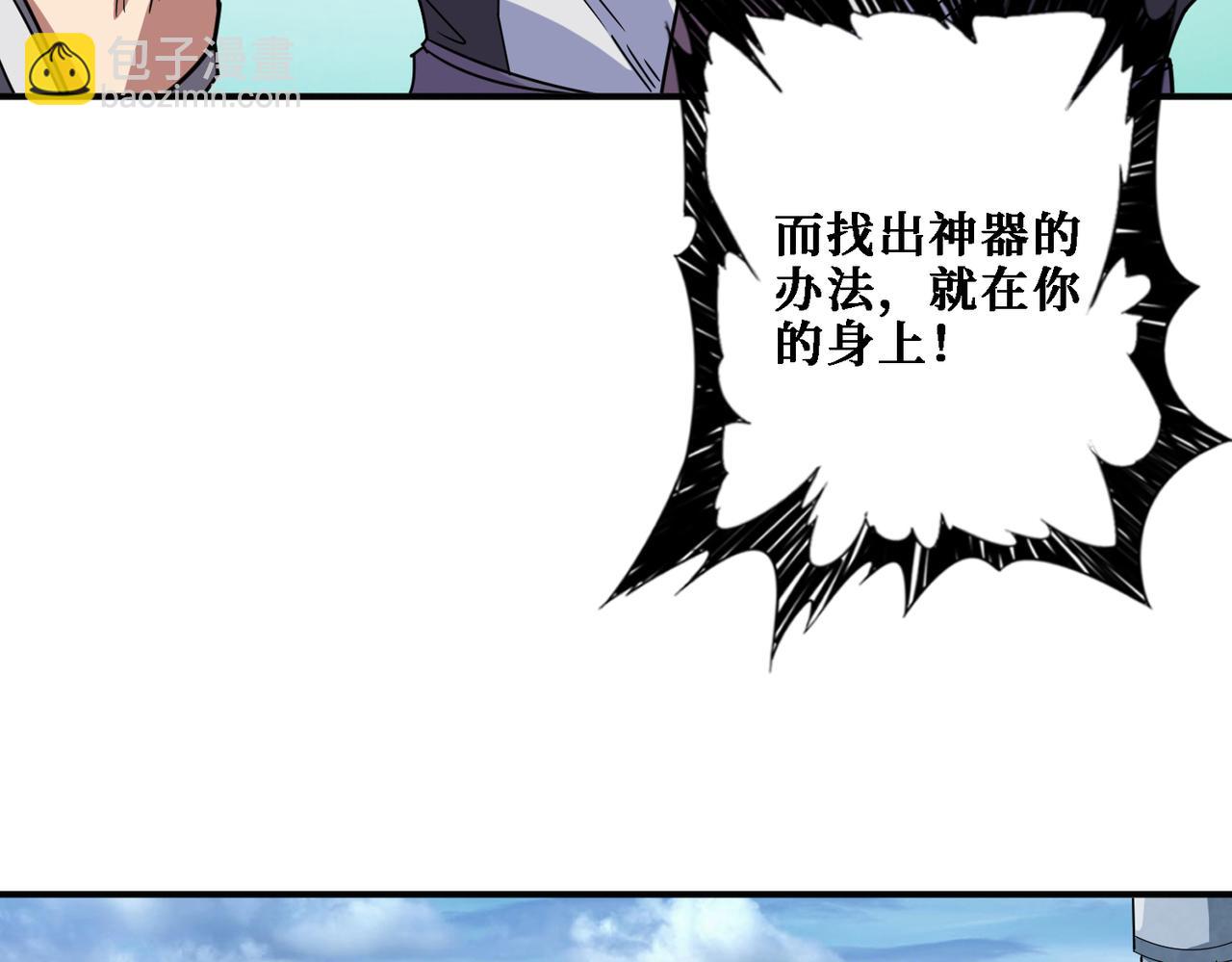 第281话 看不见的神器20