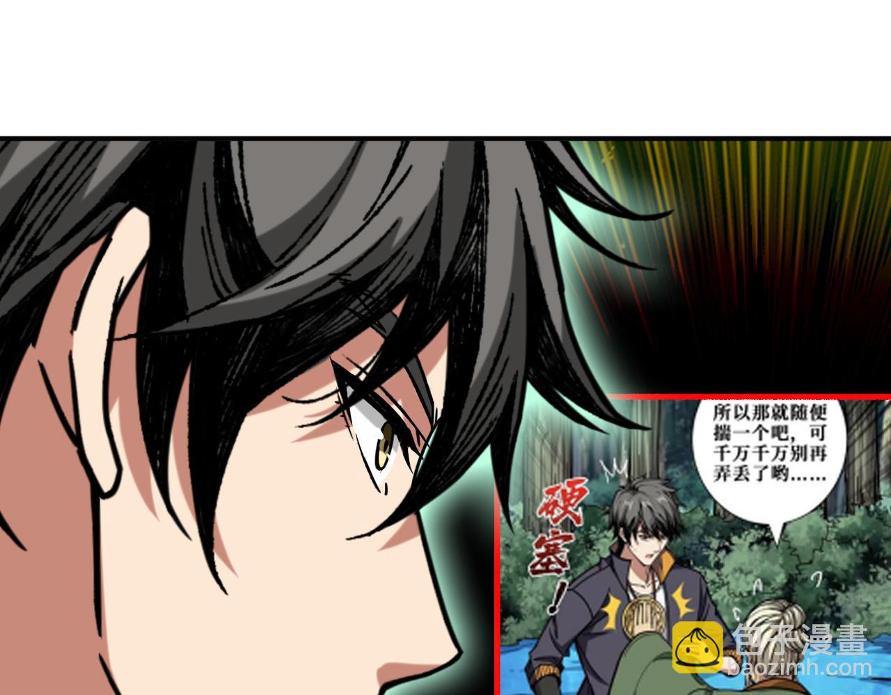 第281话 看不见的神器24