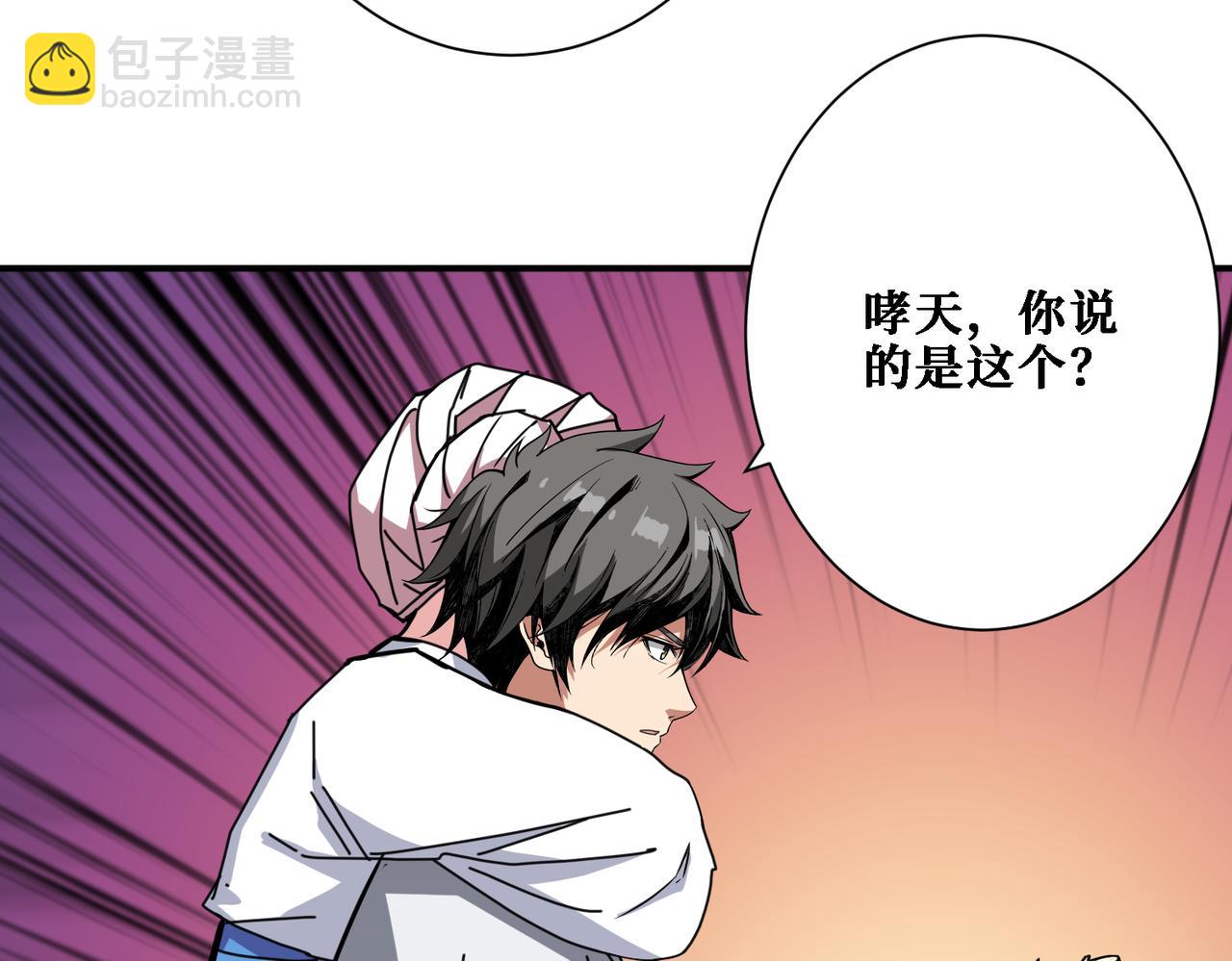 第281话 看不见的神器26