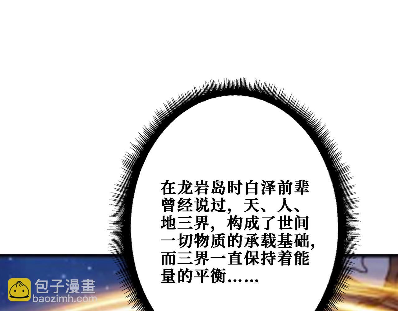 第281话 看不见的神器49