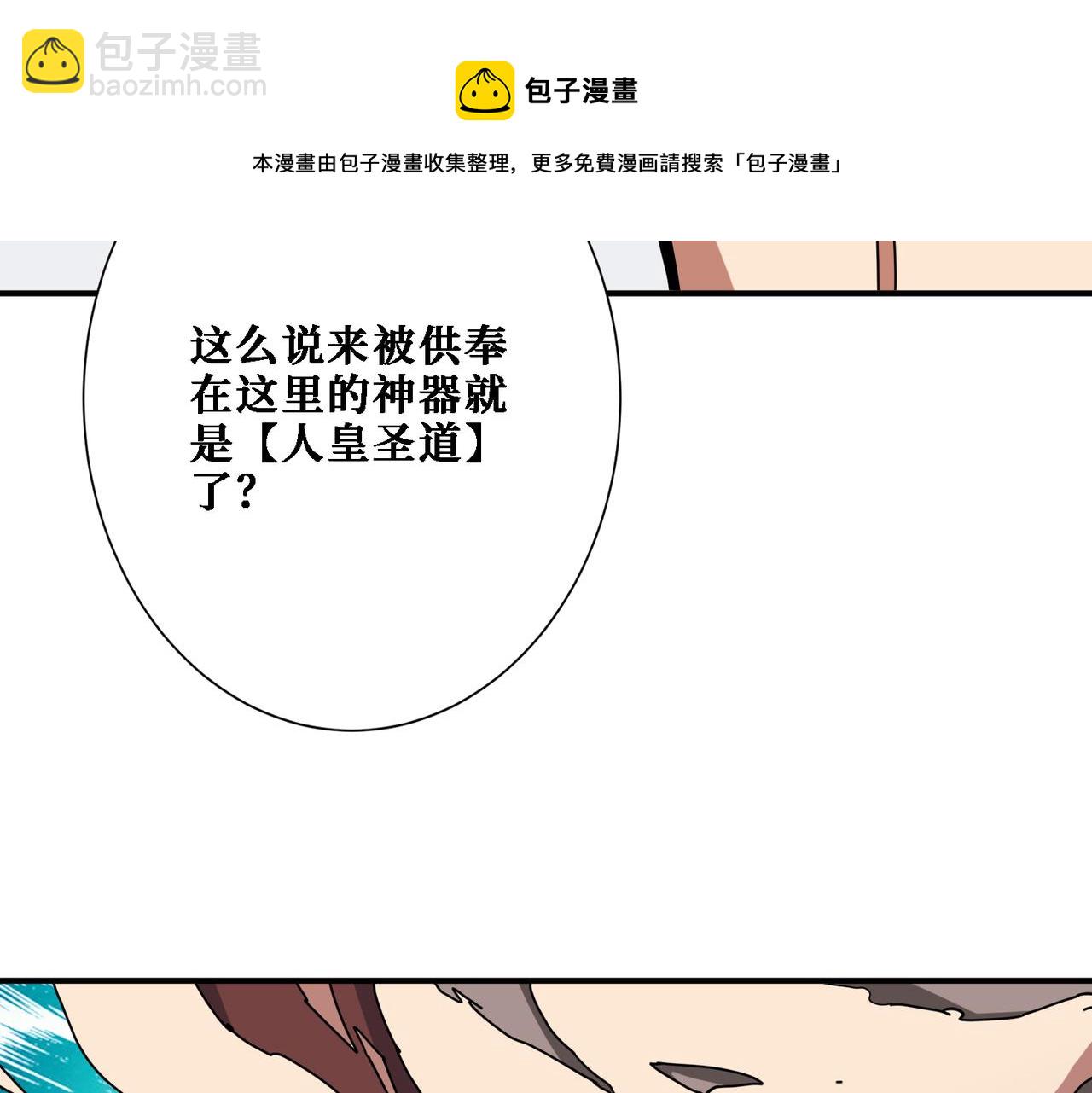 第281话 看不见的神器60