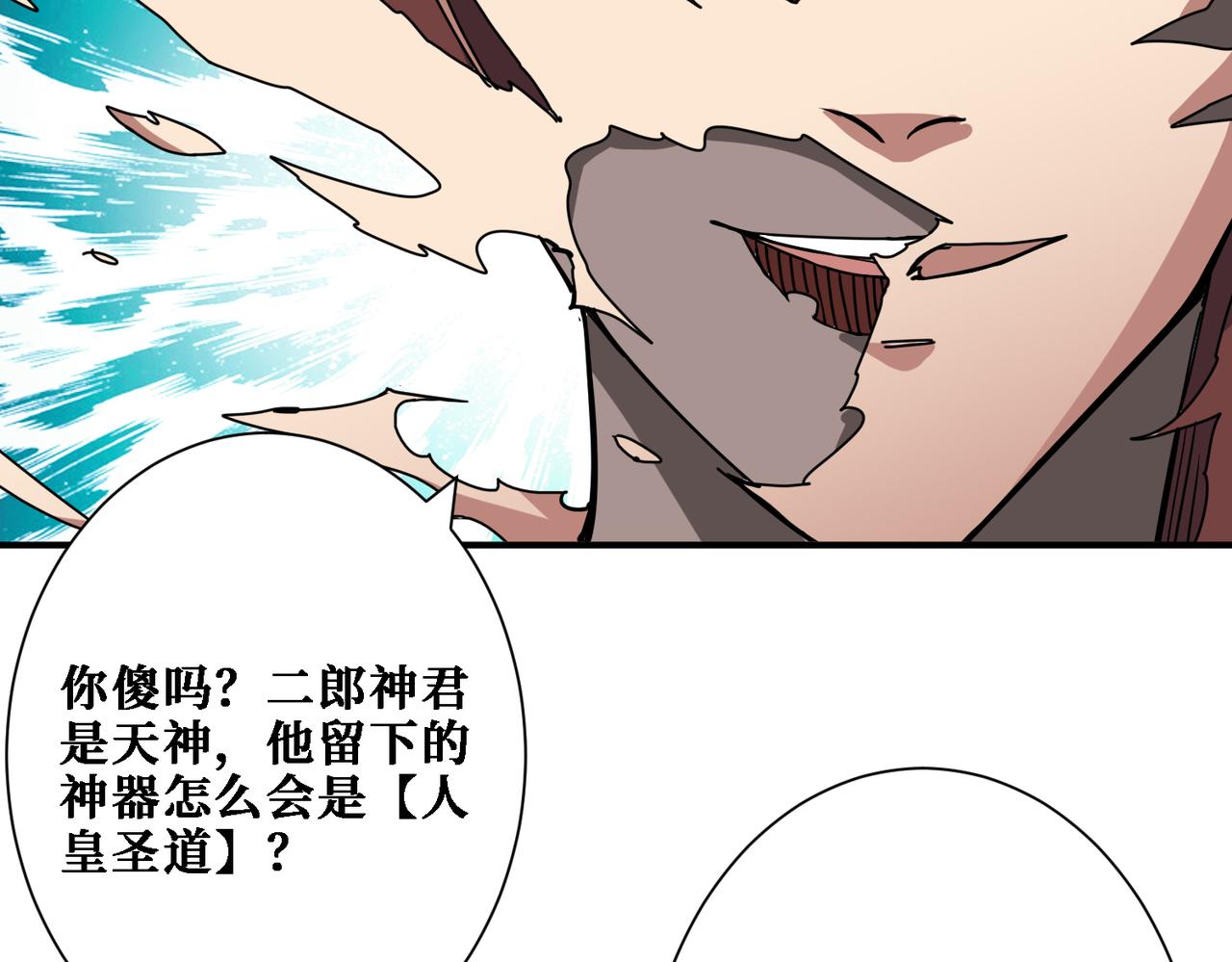 第281话 看不见的神器61