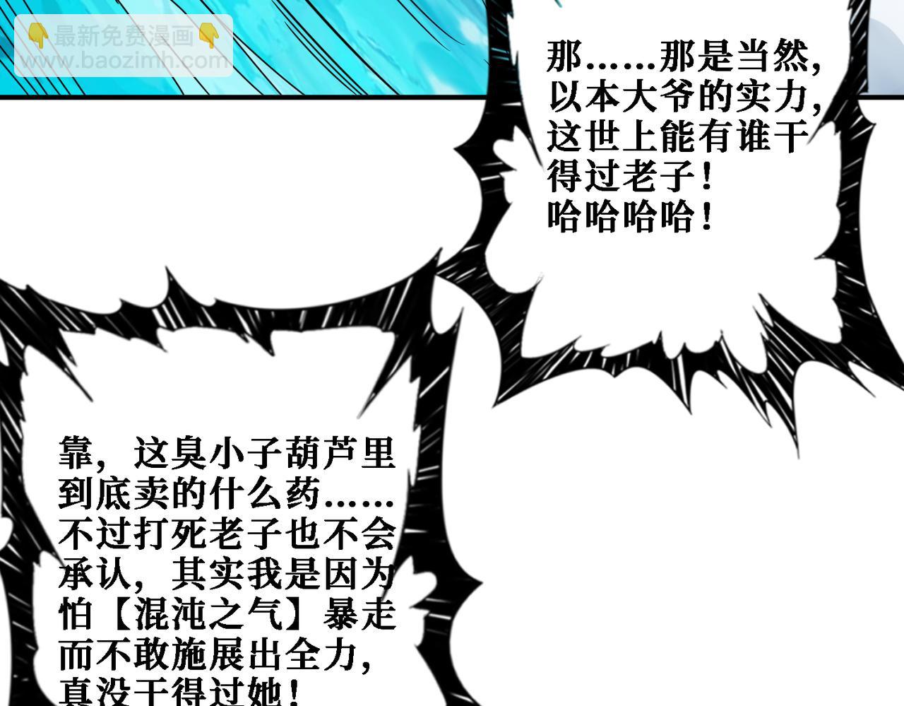 第281话 看不见的神器75