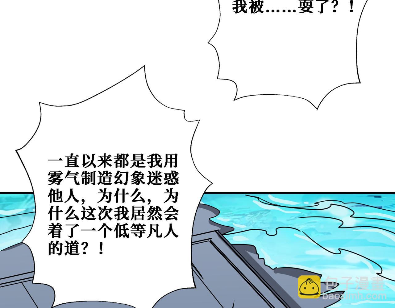 第281话 看不见的神器82
