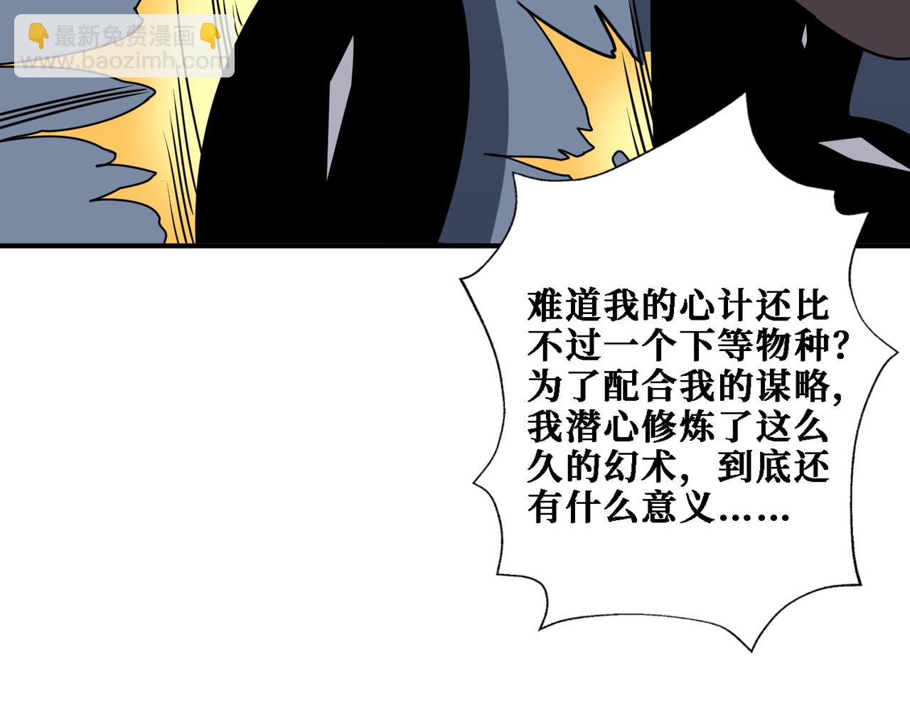 第281话 看不见的神器85