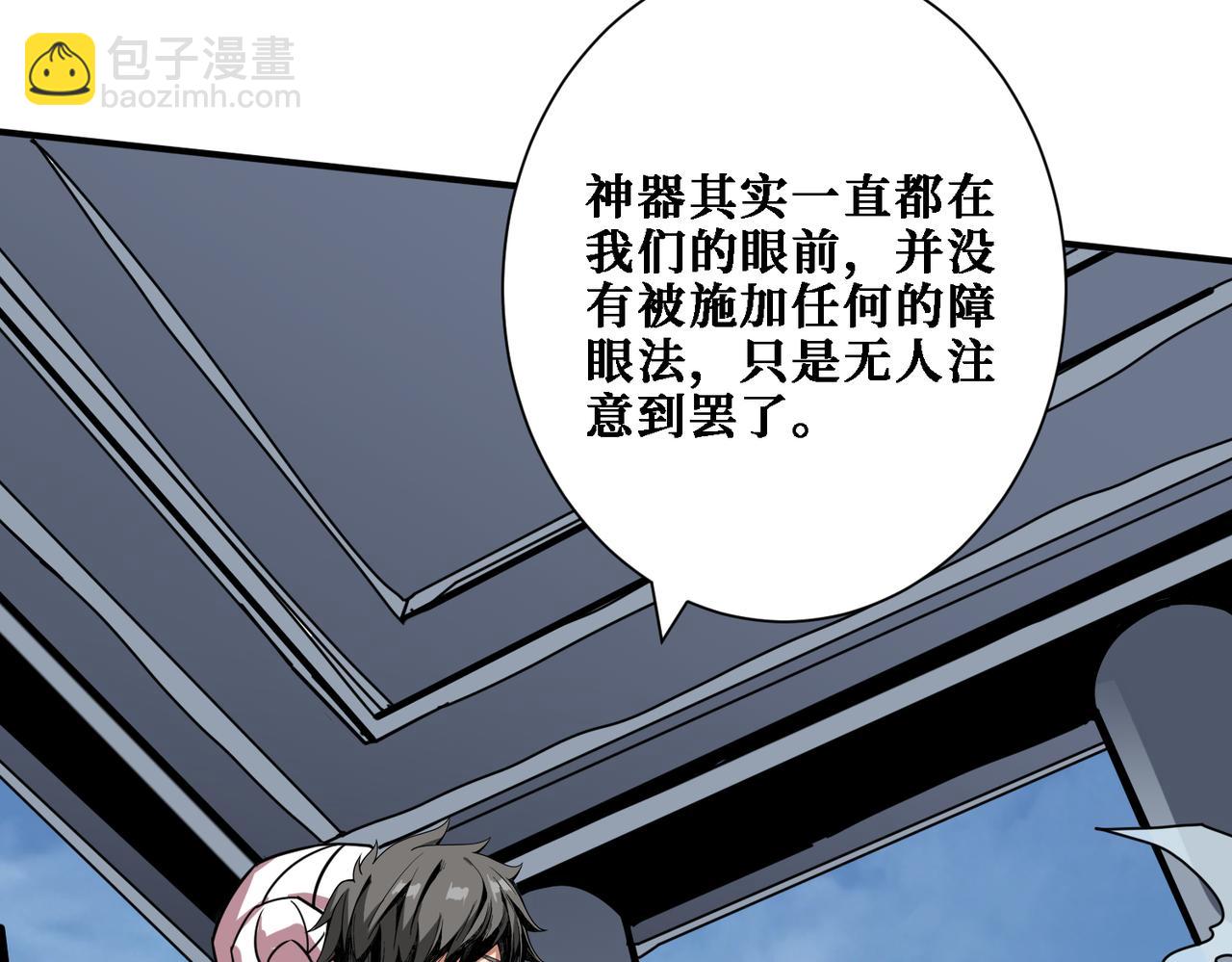 第281话 看不见的神器97