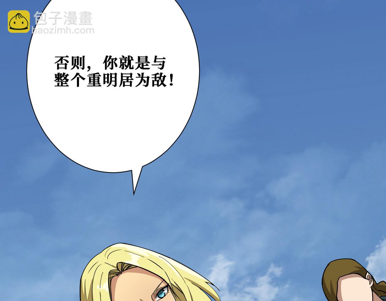 第282话 杀你的那位163