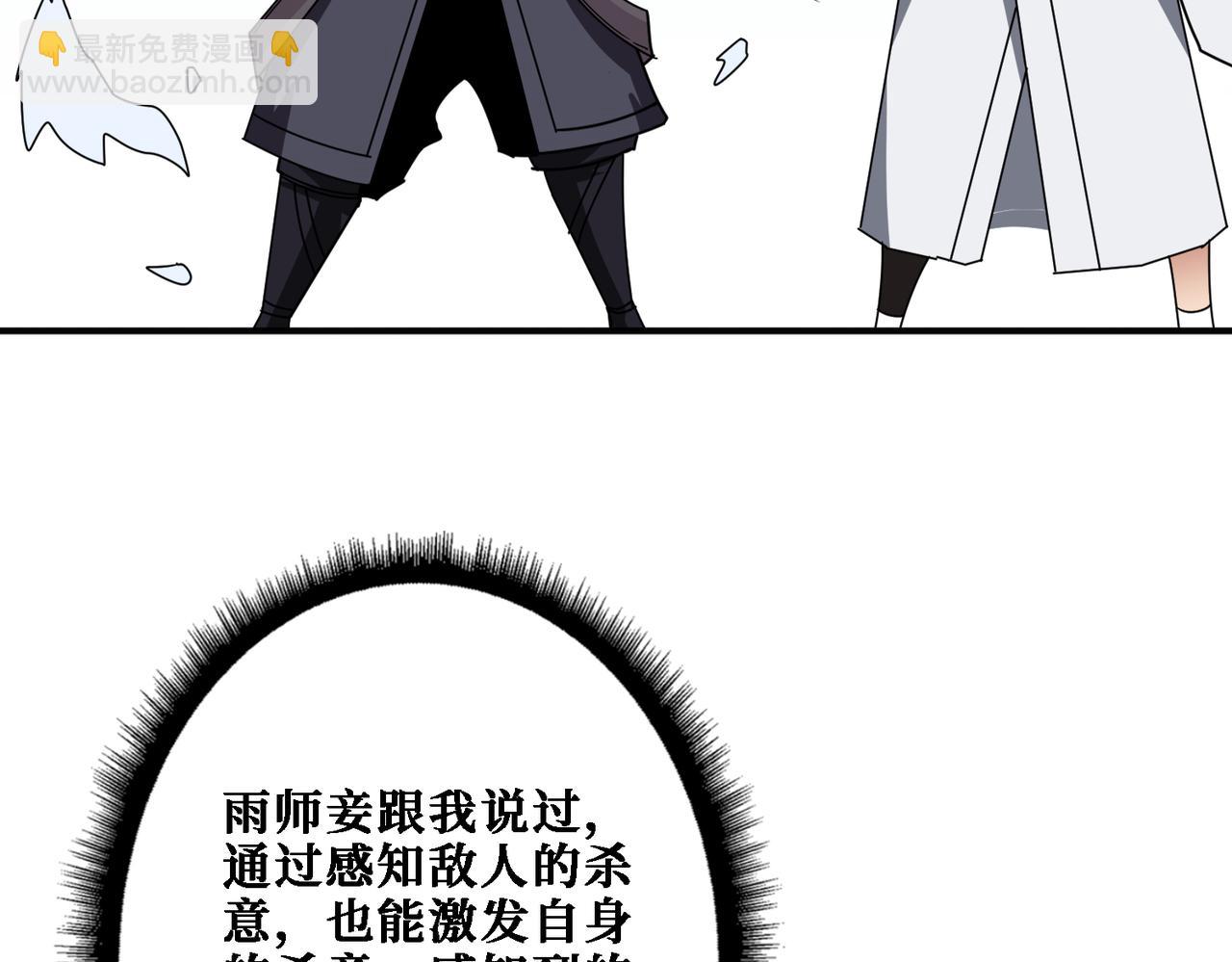第282话 杀你的那位77