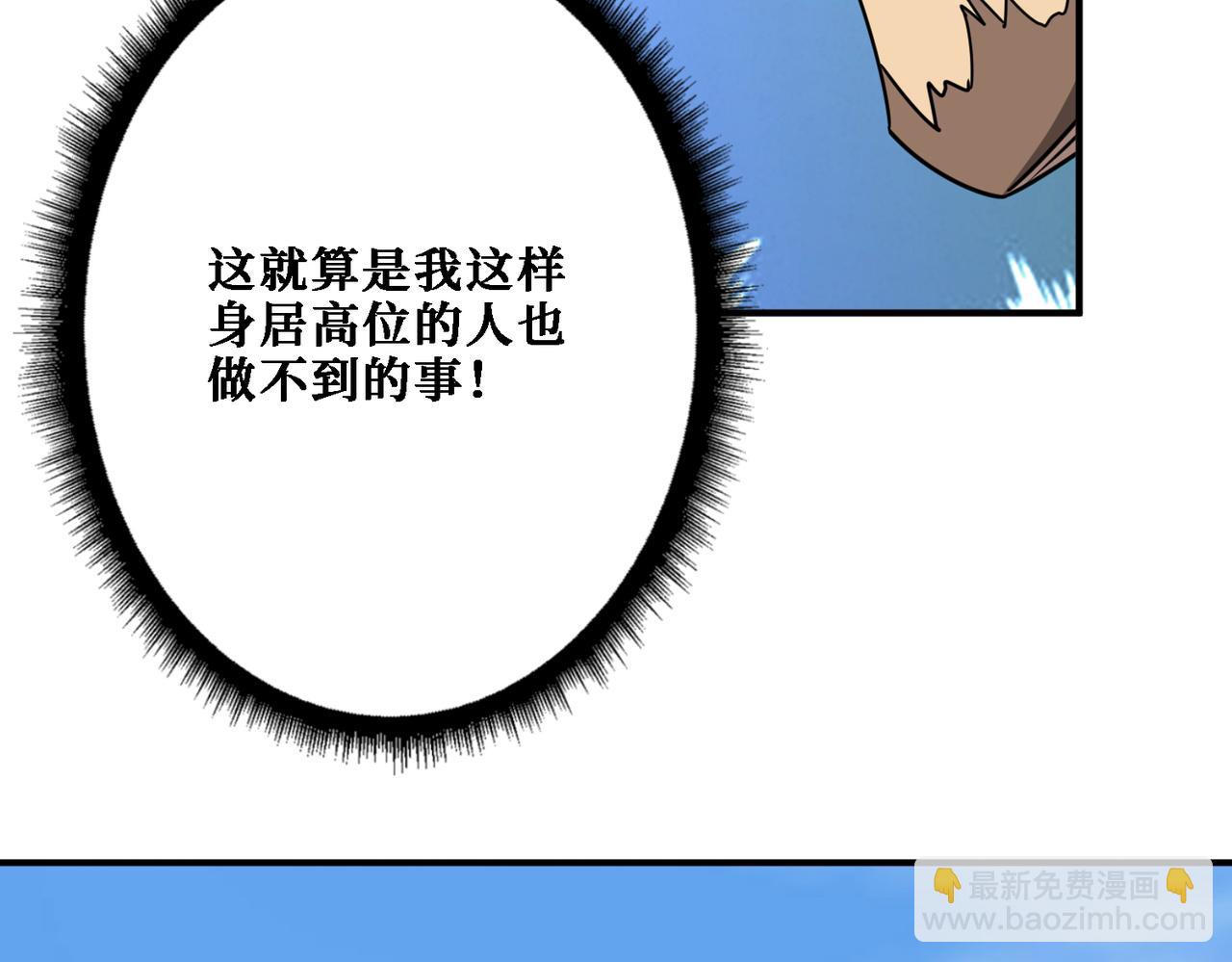第283话 收手吧，阿鸣104