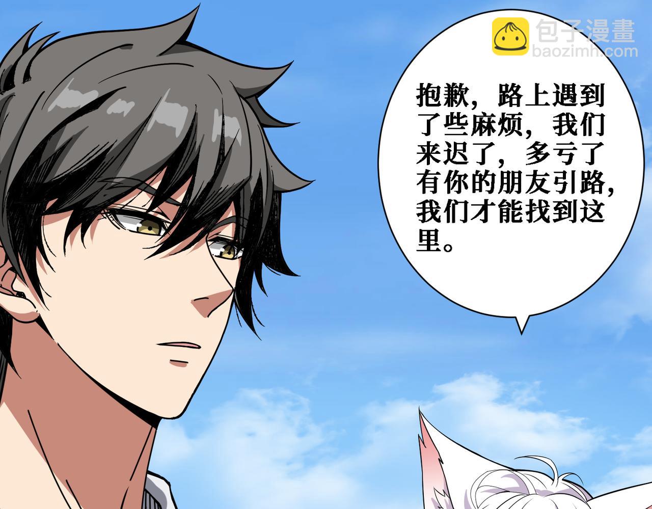 第283话 收手吧，阿鸣105