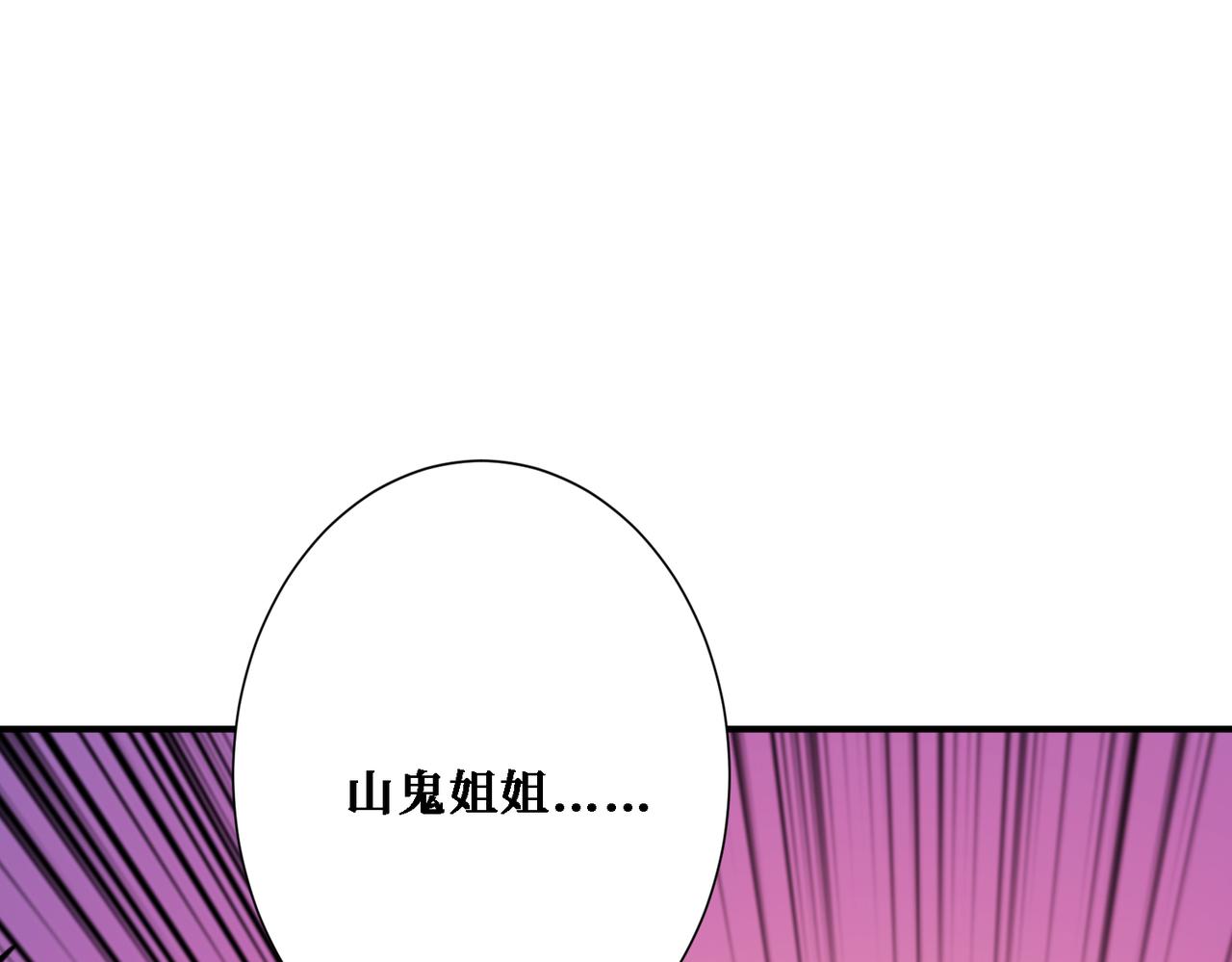 第283话 收手吧，阿鸣108