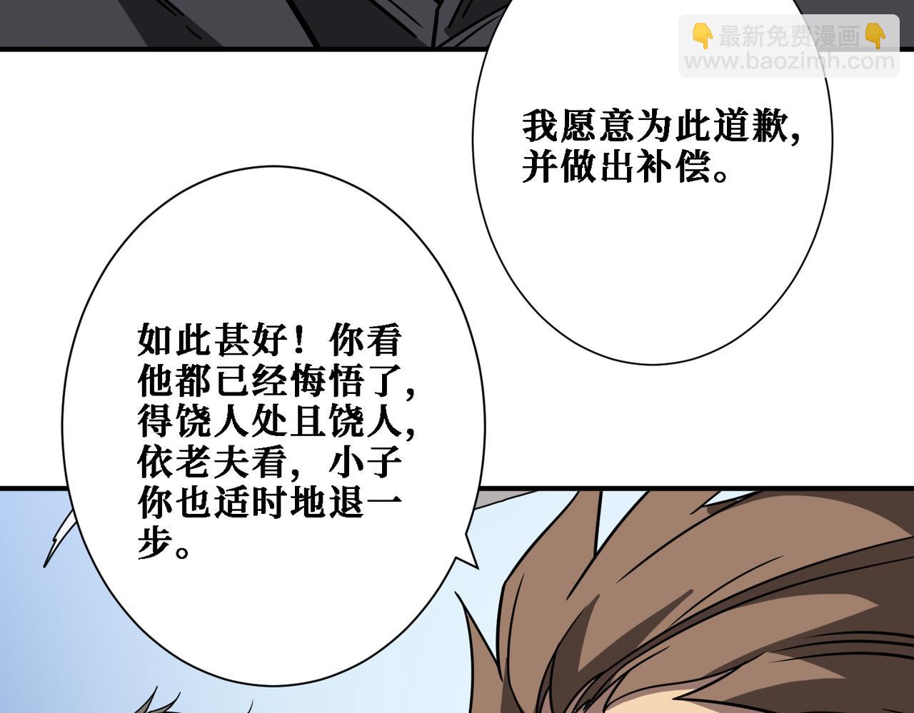 第283话 收手吧，阿鸣11