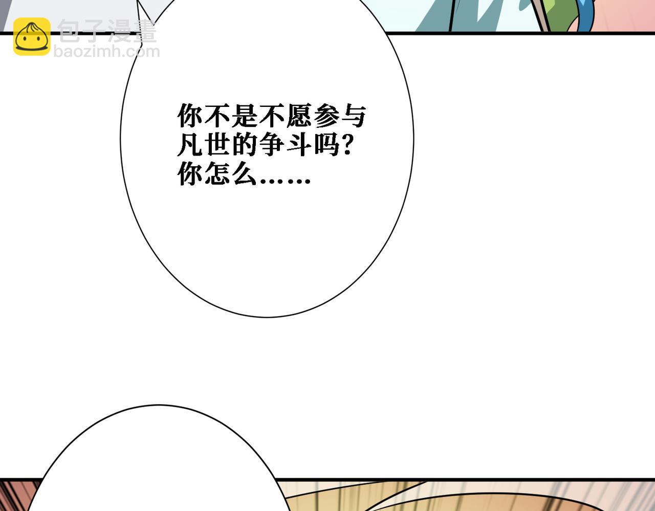 第283话 收手吧，阿鸣111