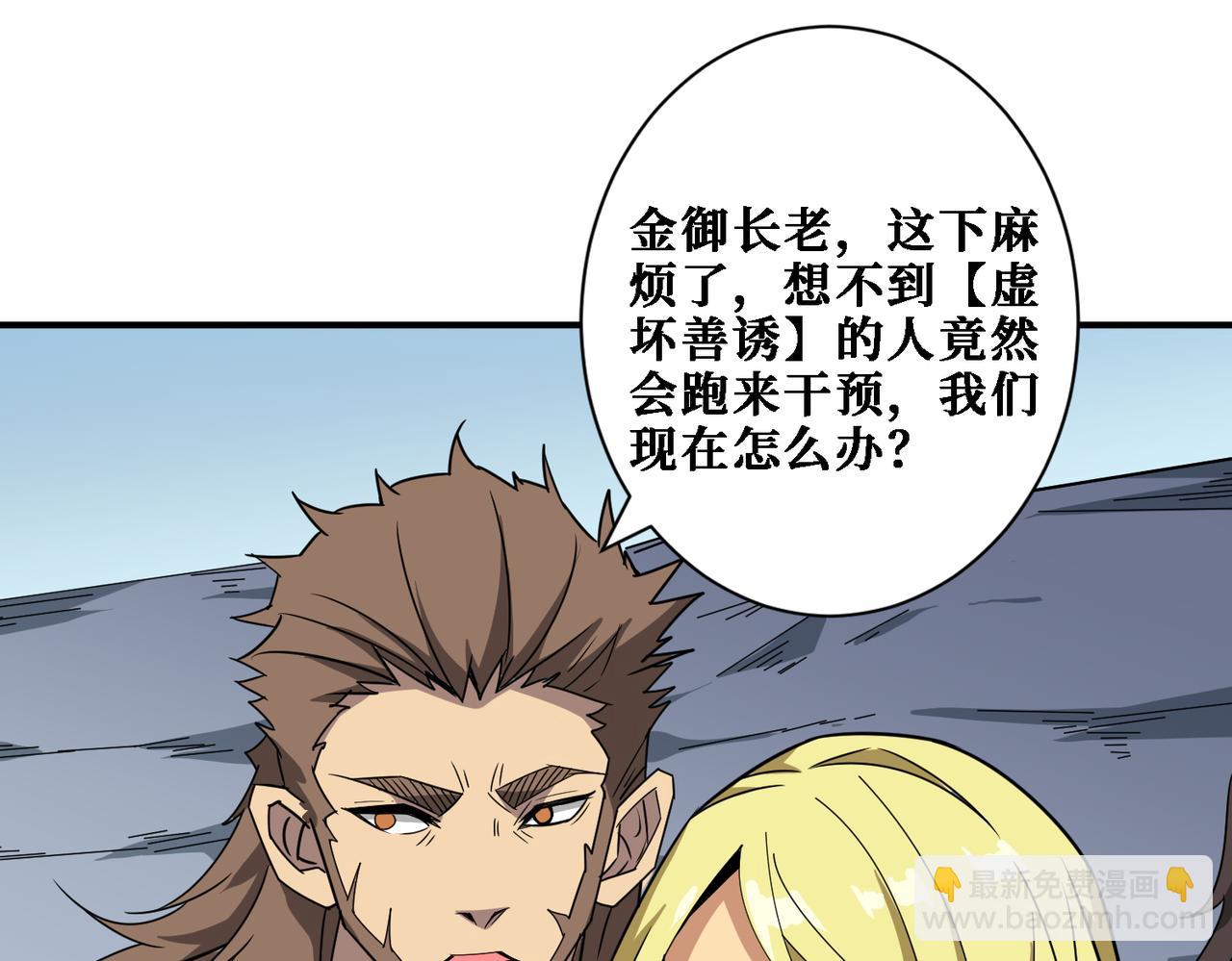 第283话 收手吧，阿鸣116