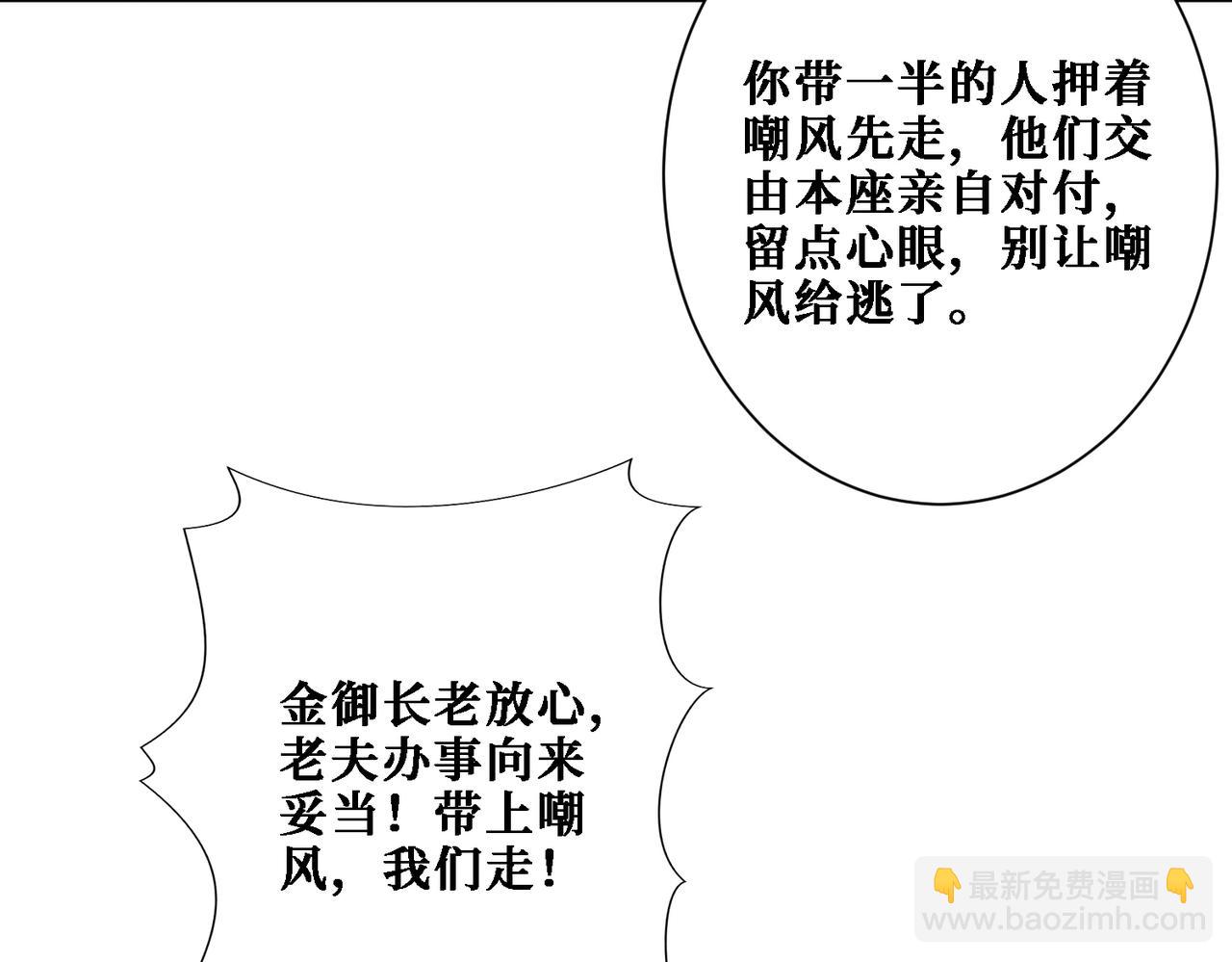 第283话 收手吧，阿鸣118