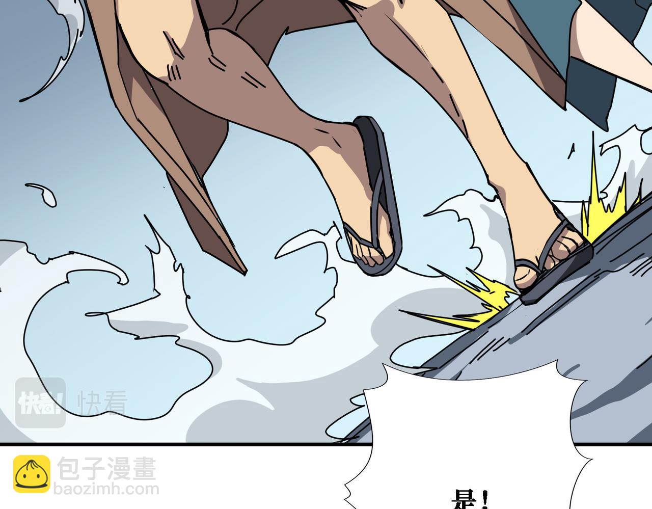 第283话 收手吧，阿鸣120