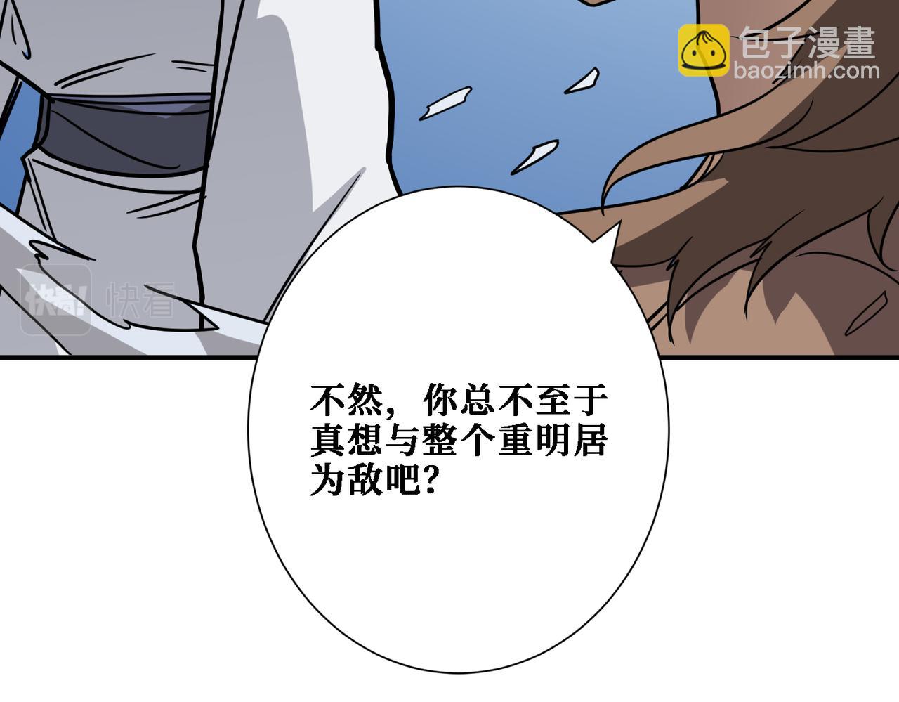 第283话 收手吧，阿鸣13