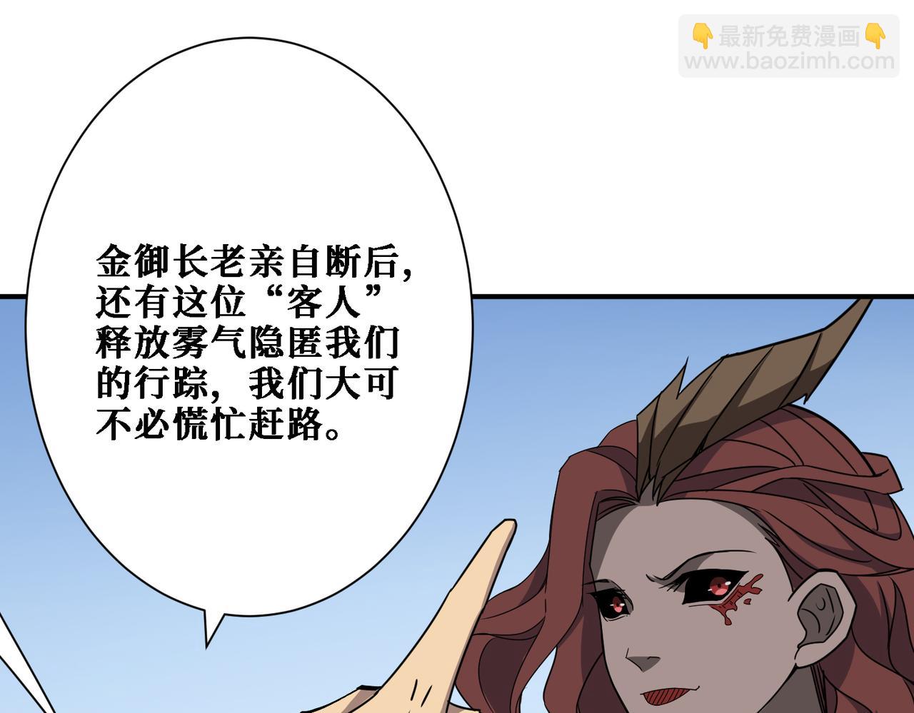 第283话 收手吧，阿鸣133