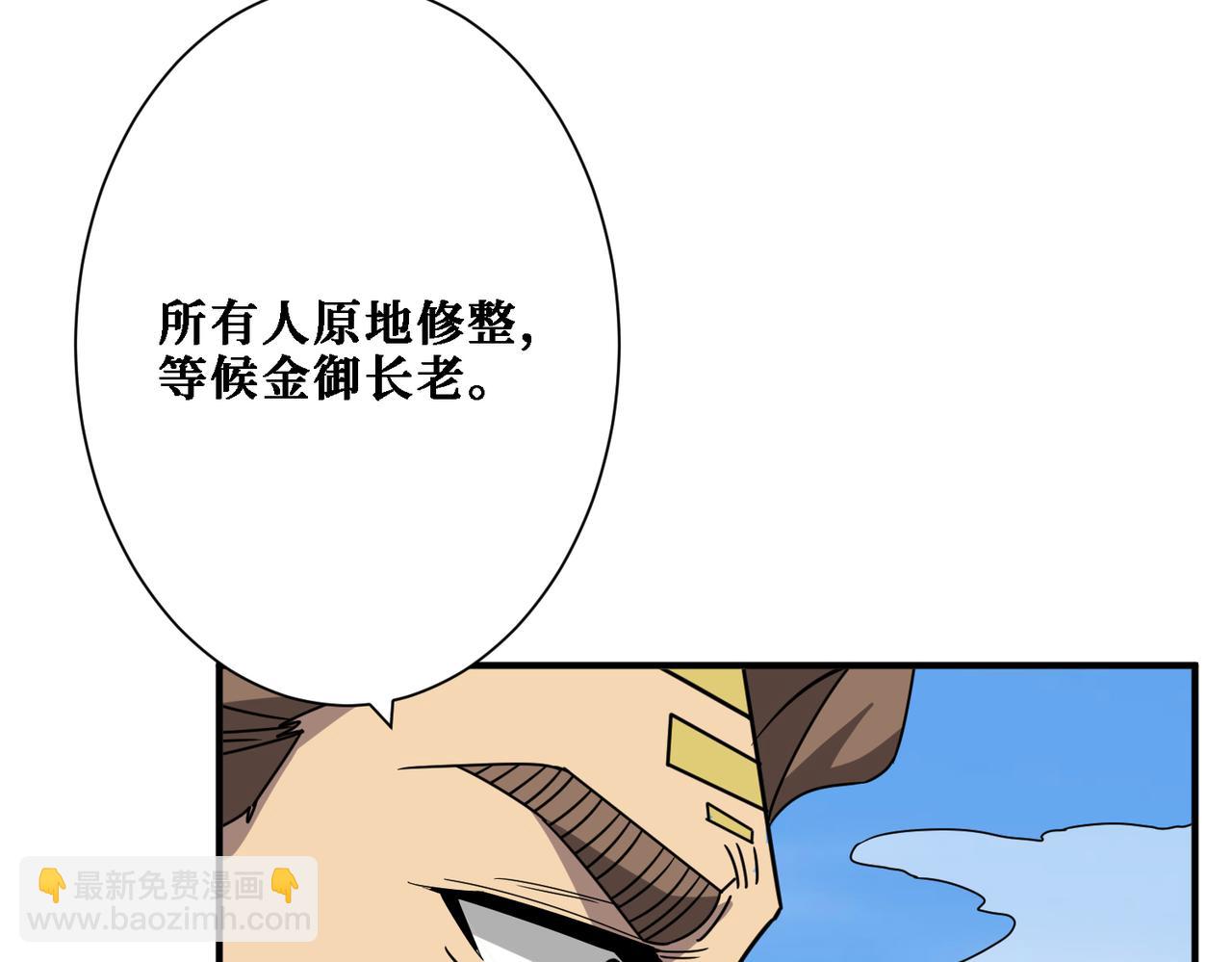第283话 收手吧，阿鸣136