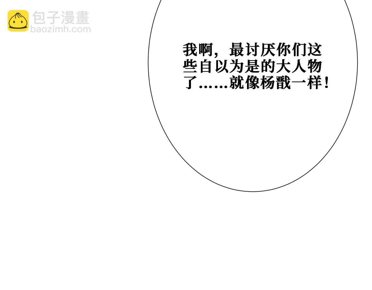 第283话 收手吧，阿鸣163