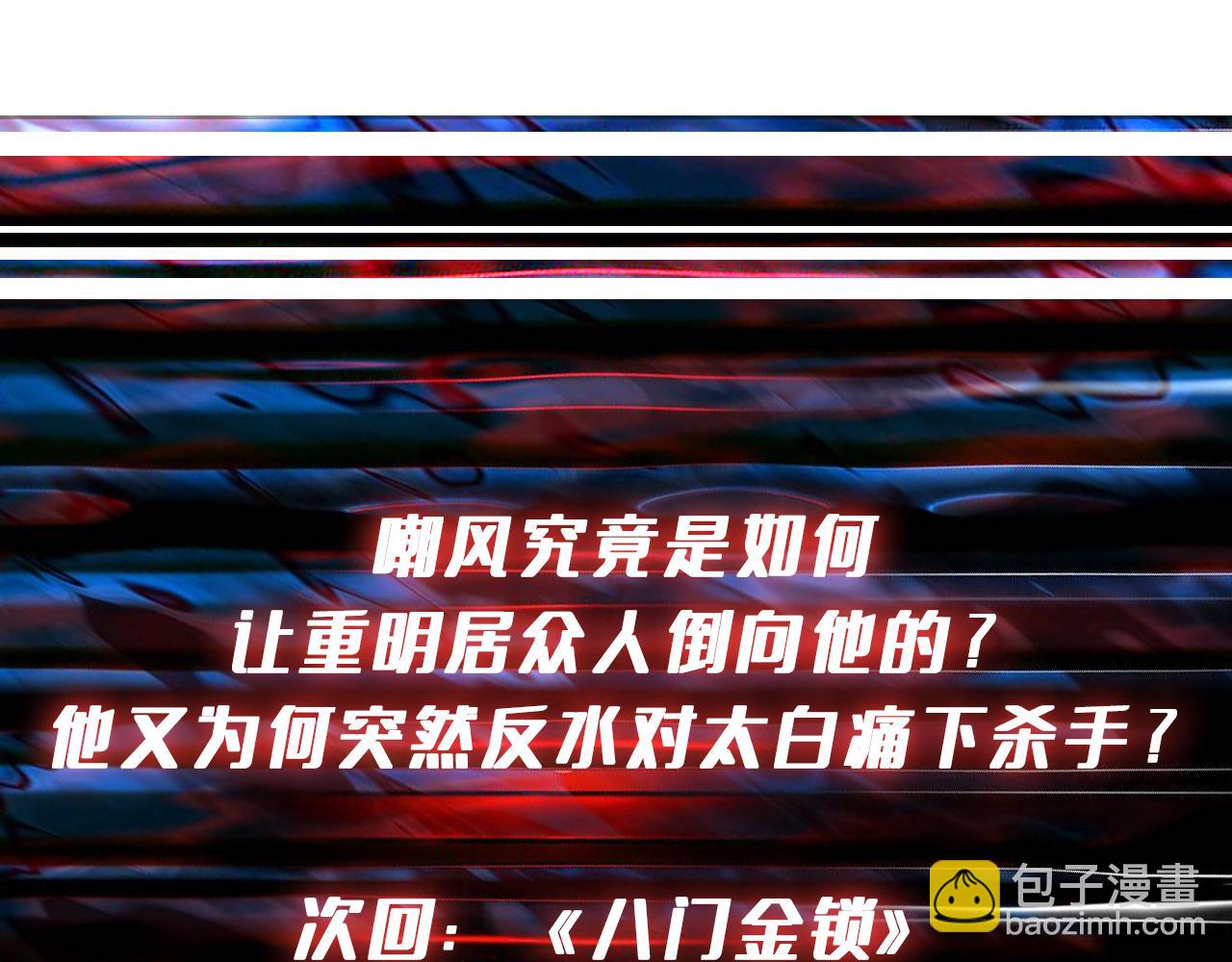 第283话 收手吧，阿鸣165