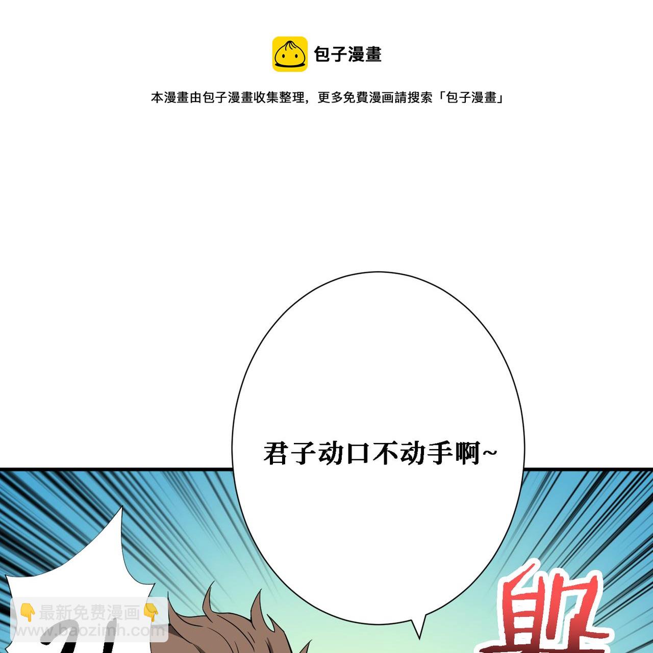 第283话 收手吧，阿鸣18