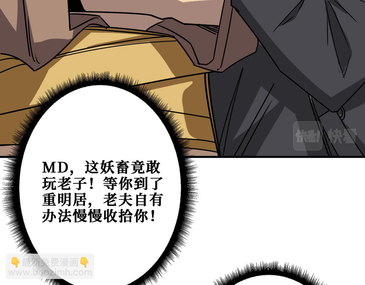 第283话 收手吧，阿鸣26