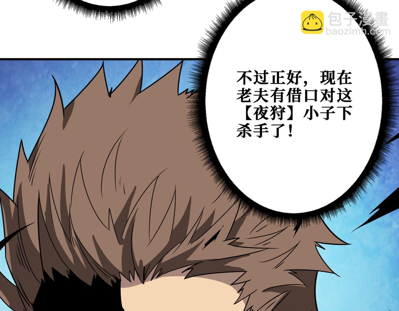 第283话 收手吧，阿鸣27
