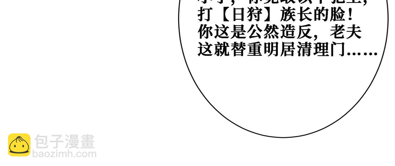 第283话 收手吧，阿鸣29