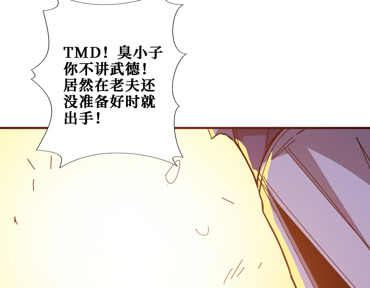 第283话 收手吧，阿鸣36