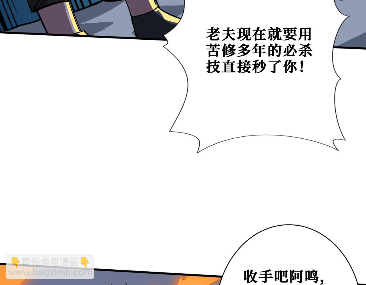 第283话 收手吧，阿鸣39