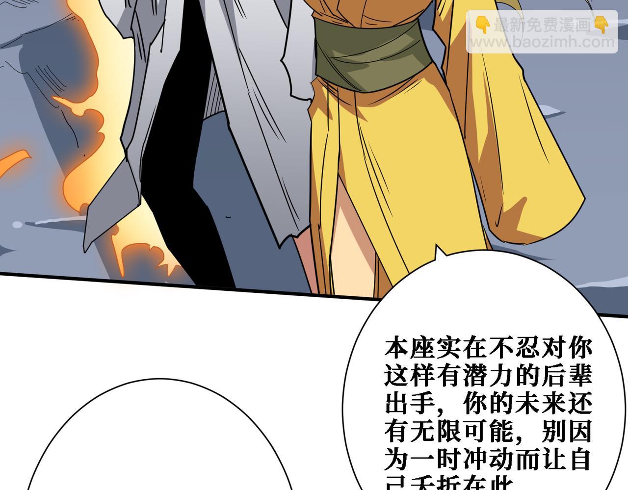 第283话 收手吧，阿鸣41