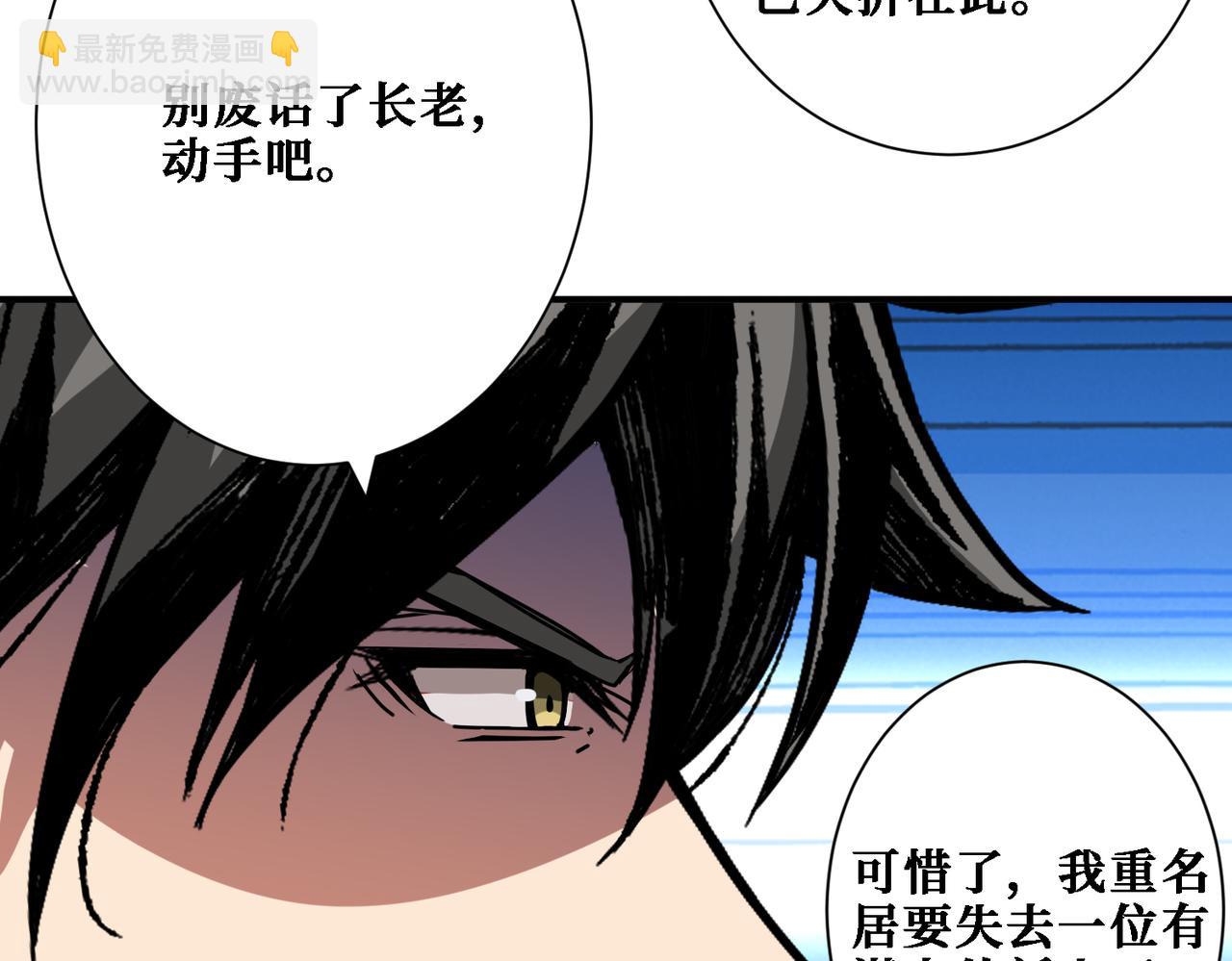 第283话 收手吧，阿鸣42