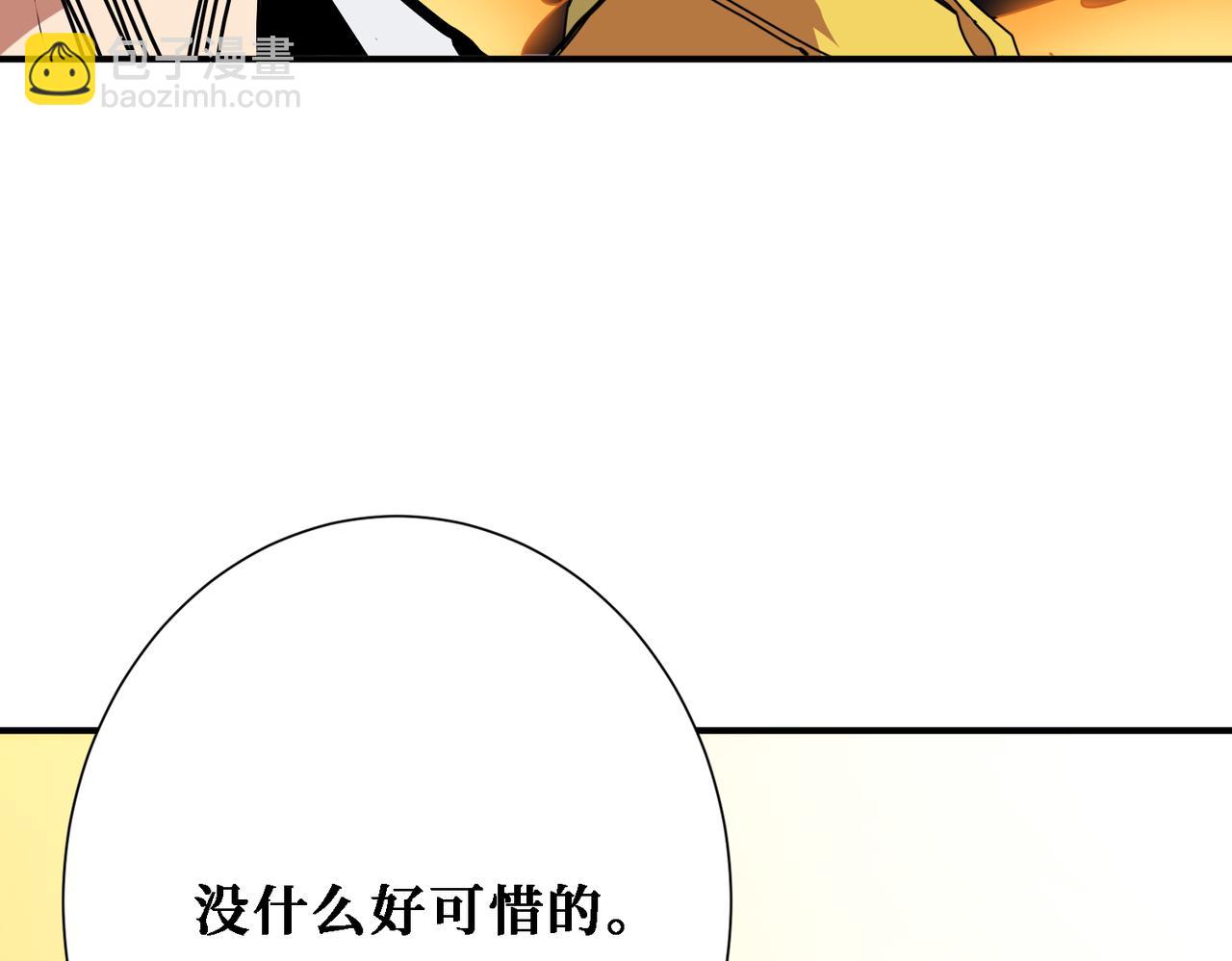 第283话 收手吧，阿鸣44