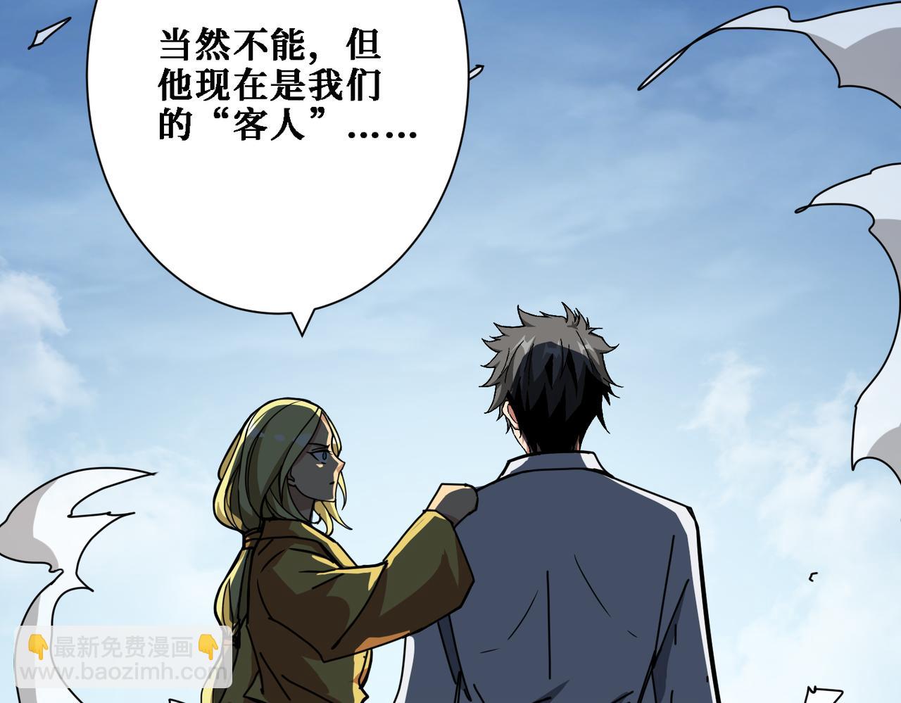 第283话 收手吧，阿鸣6