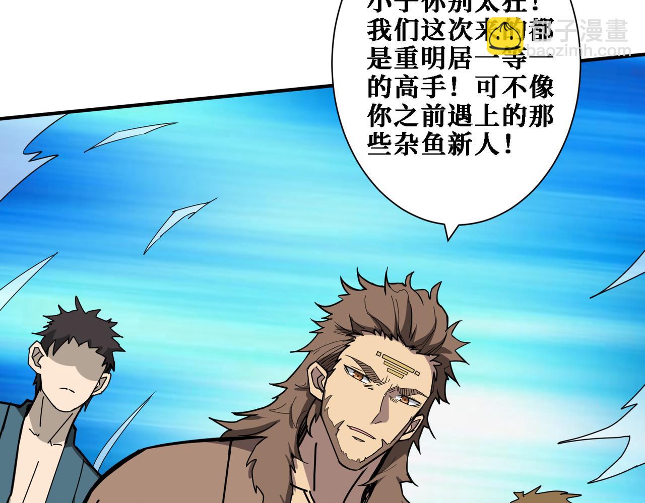 第283话 收手吧，阿鸣62