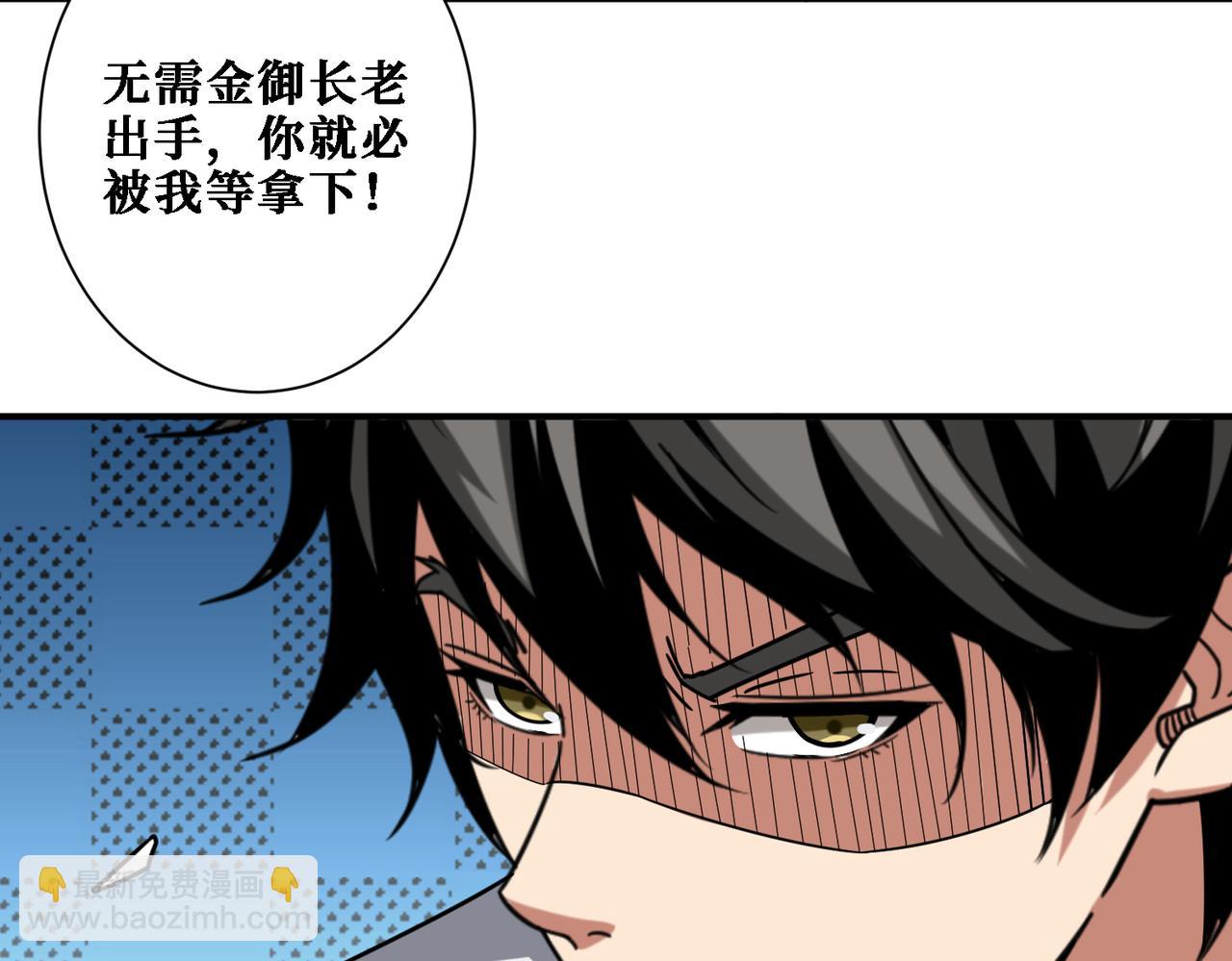 第283话 收手吧，阿鸣64