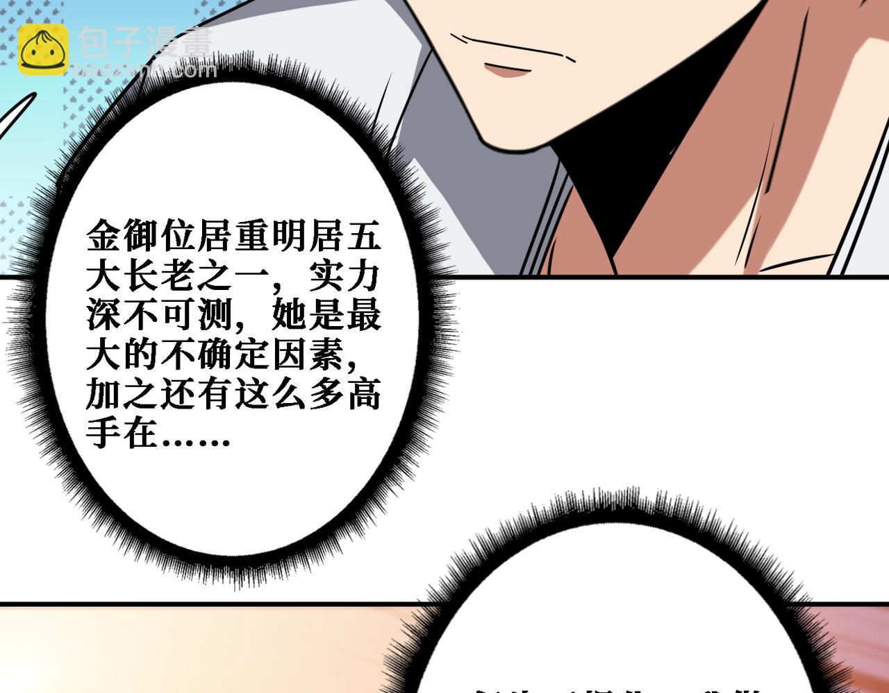 第283话 收手吧，阿鸣65