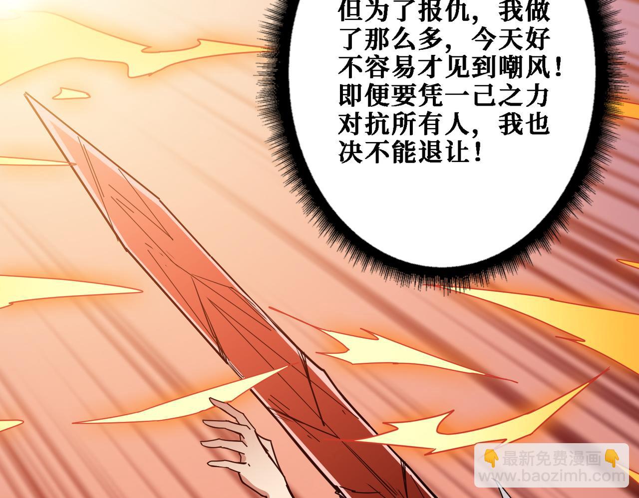 第283话 收手吧，阿鸣66