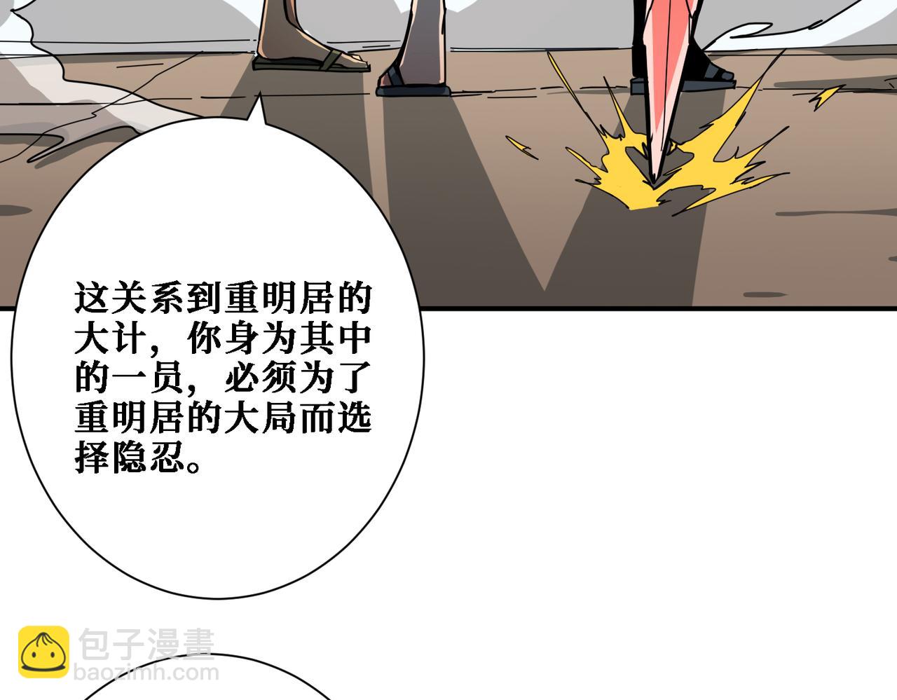 第283话 收手吧，阿鸣8