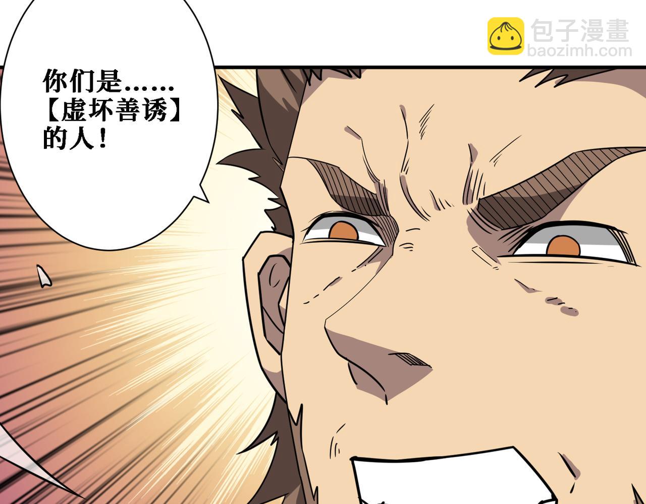 第283话 收手吧，阿鸣86
