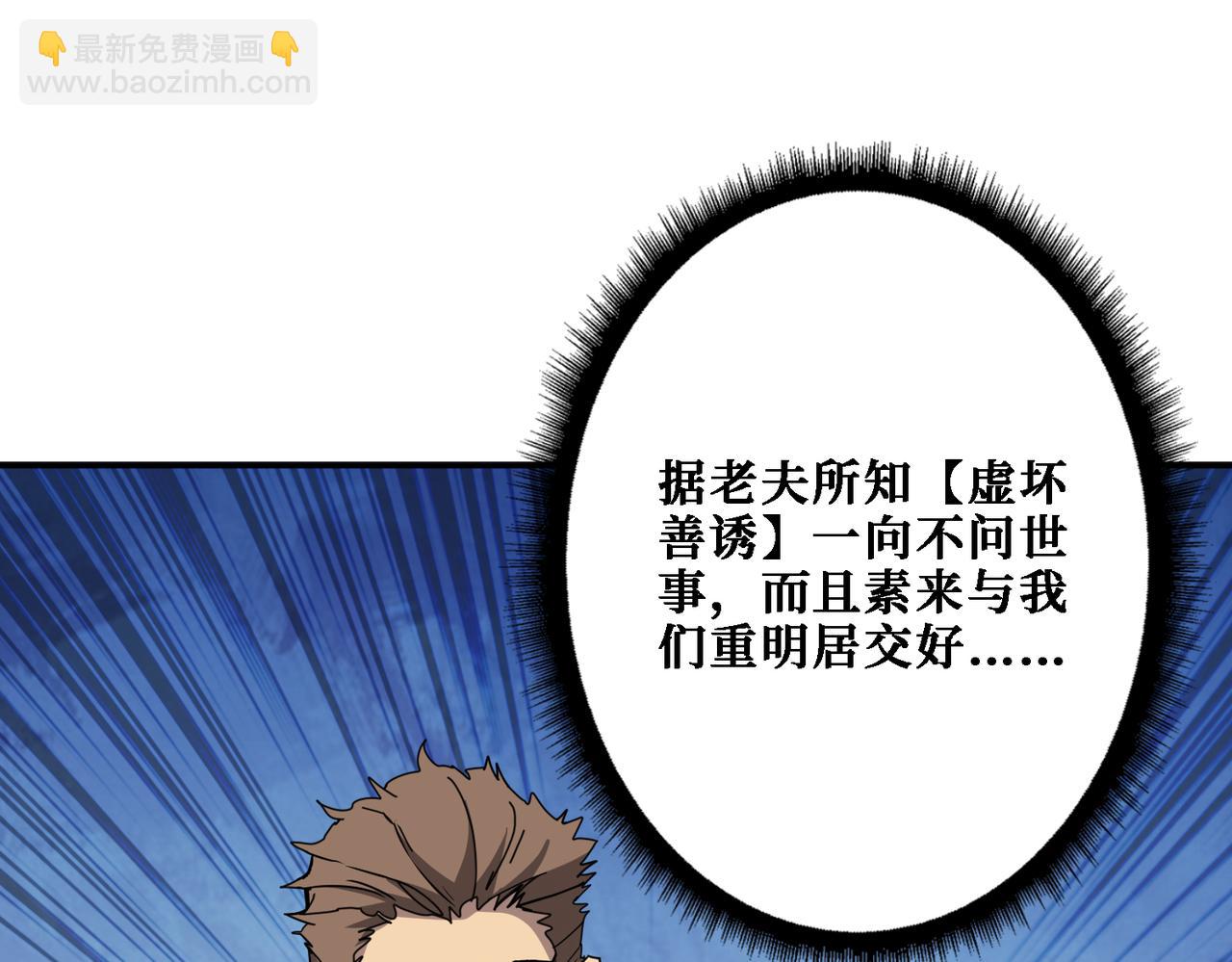 第283话 收手吧，阿鸣89
