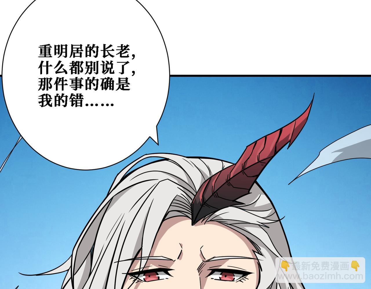 第283话 收手吧，阿鸣9