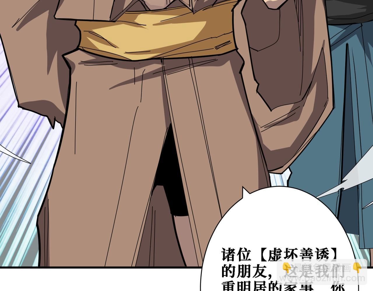 第283话 收手吧，阿鸣91