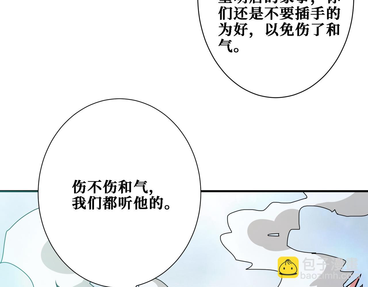第283话 收手吧，阿鸣92