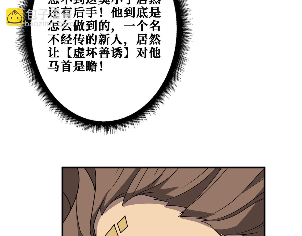 第283话 收手吧，阿鸣98