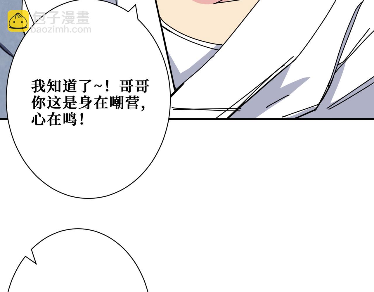 第284话 八门金锁11