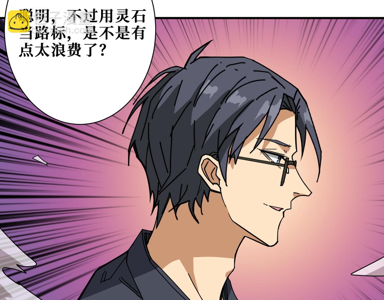 第284话 八门金锁12