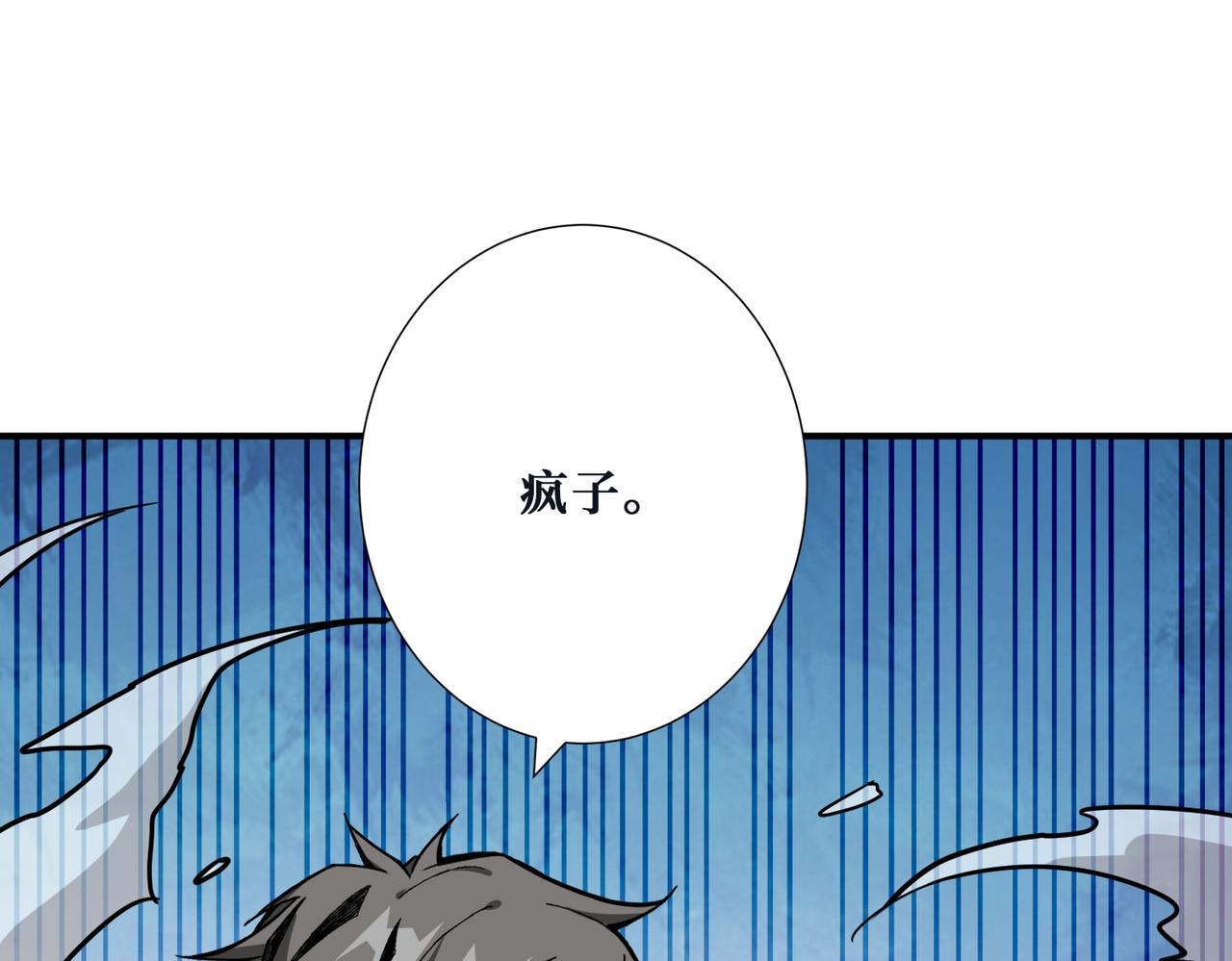 第284话 八门金锁120