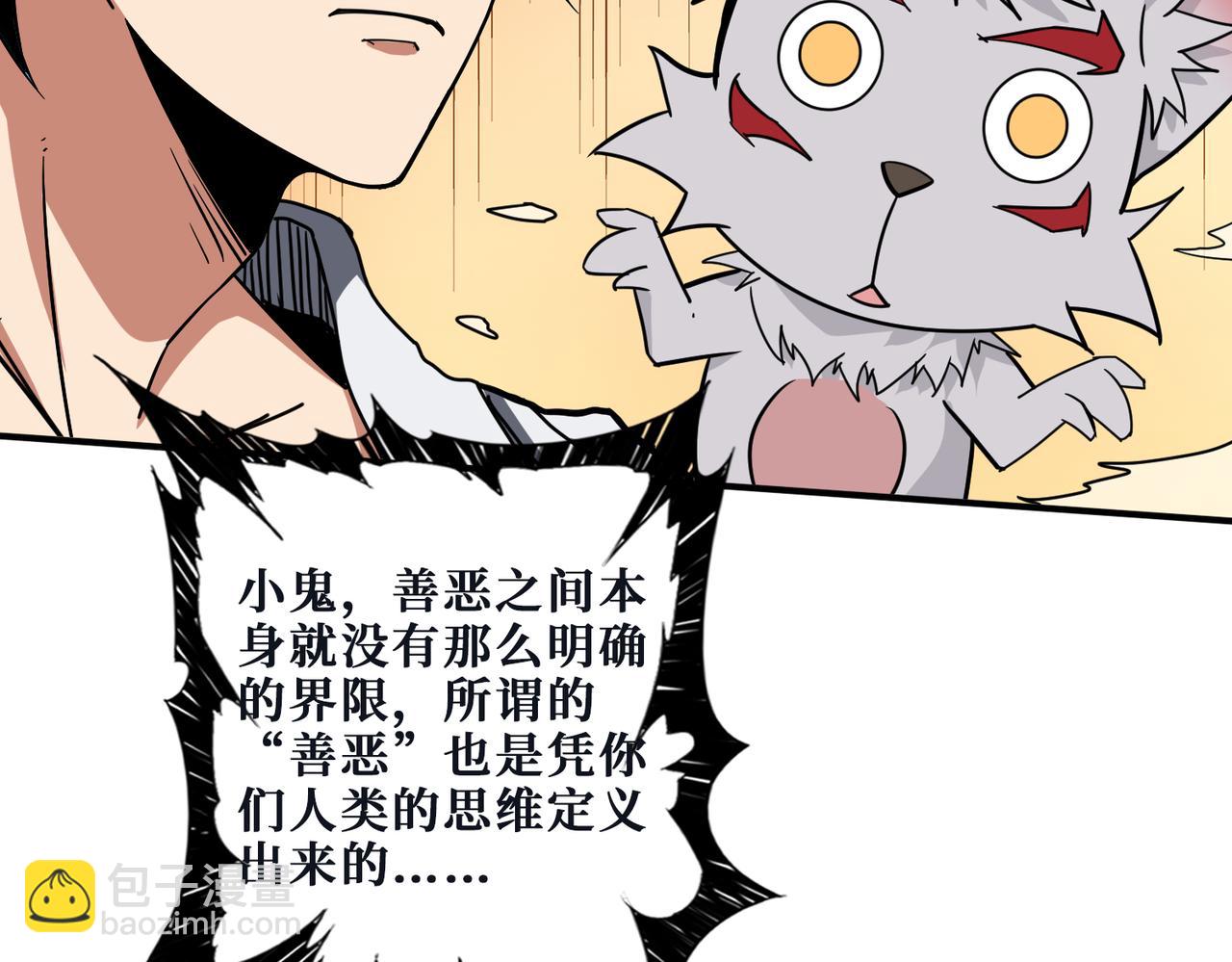 第284话 八门金锁124